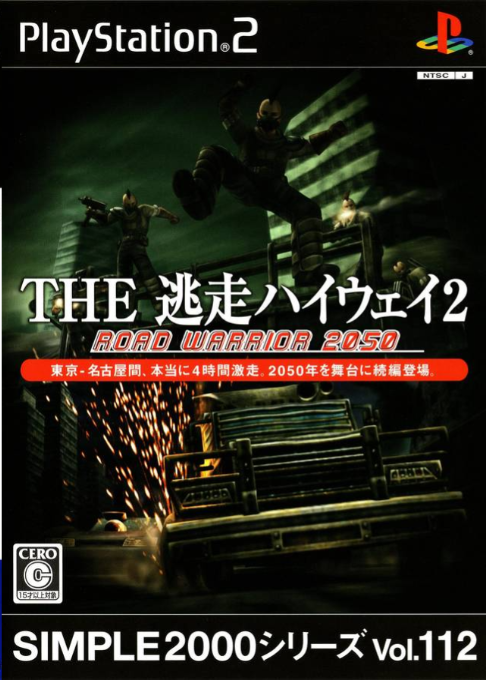 Simple 2000 Series Vol. 112 : The Tousou Highway 2 :  Road Warrior 2050