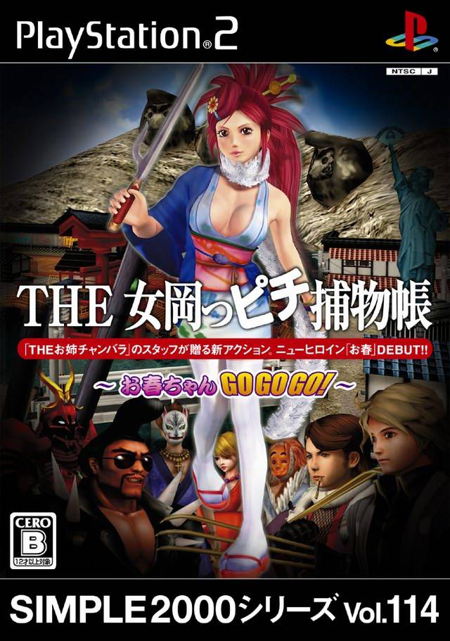 Simple 2000 Series Vol. 114 : The Onna Okappichi Torimonochou, Oharu-chan GoGoGo!