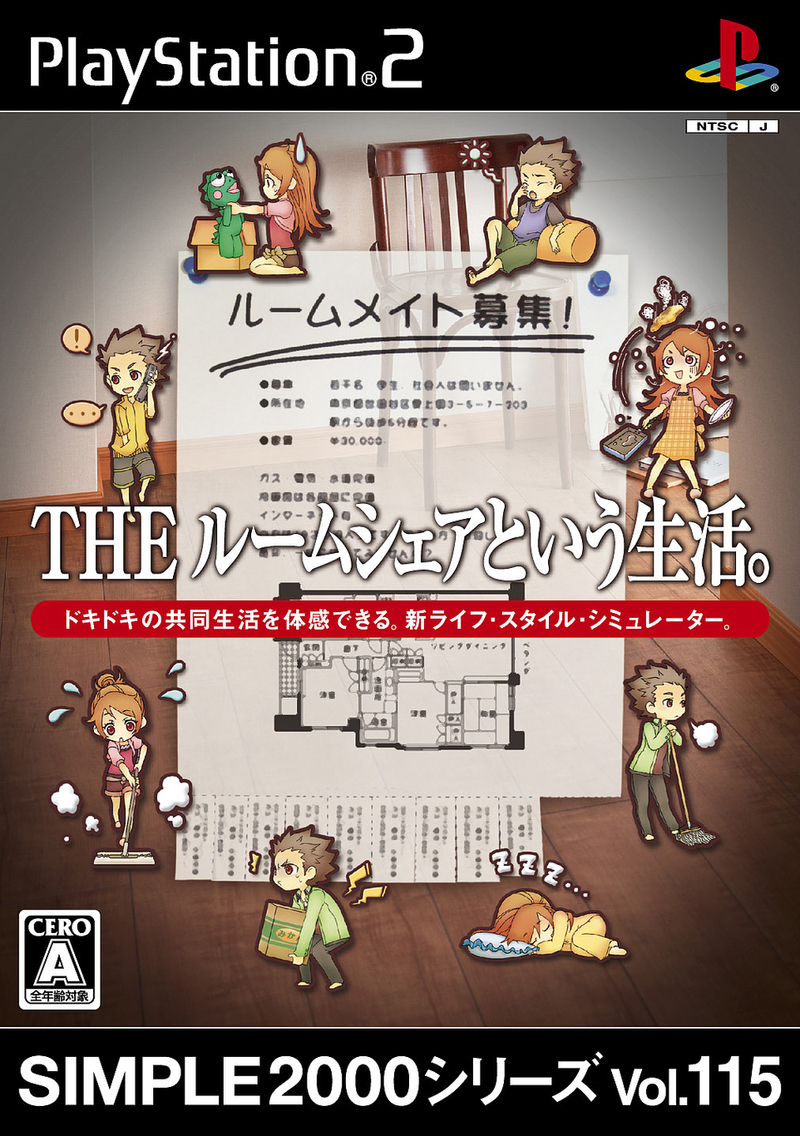 Simple 2000 Series Vol. 115 : The Roomshare to Iu Seikatsu.
