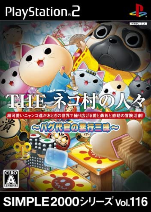 Simple 2000 Series Vol. 116 : The Neko-mura no Hitobito - Pug Daikan no Aku
