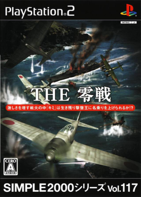 Simple 2000 Series Vol. 117 : The Zerosen