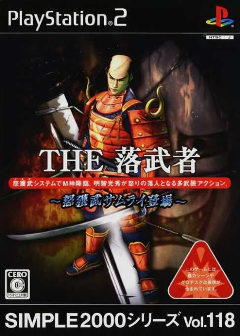 Simple 2000 Series Vol. 118 : The Ochimusha - Doemu Samurai Toujou