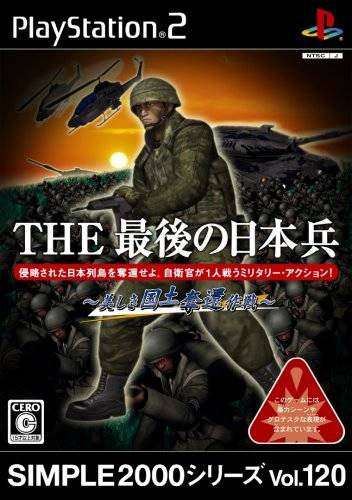 Simple 2000 Series Vol. 120 : The Saigo no Nihonhei - Utsukushiki Kokudo Dakkan Sakusen