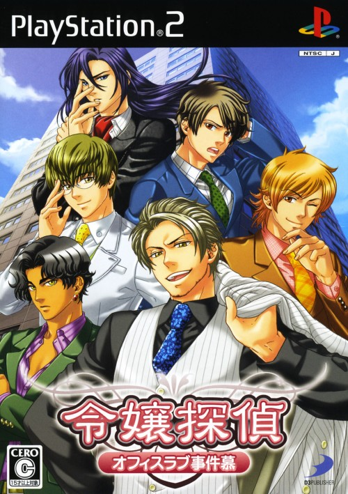 Simple 2000 Series Vol. 123 : The Office Love Jikenbou - Reijou Tantei