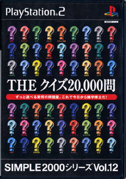 Simple 2000 Series Vol. 12 : The Quiz 20,000-mon