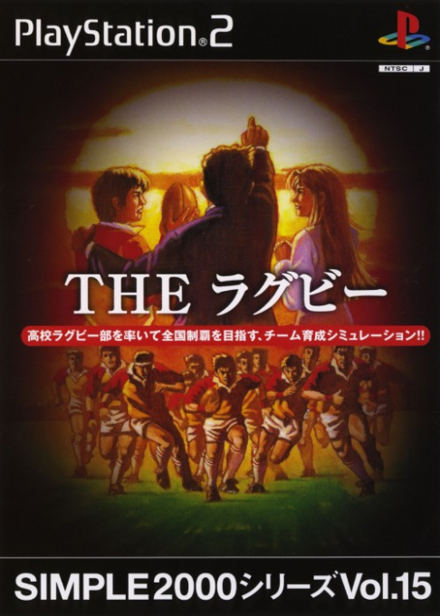 Simple 2000 Series Vol. 15 : The Rugby