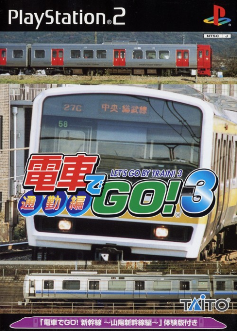 Simple 2000 Series Vol. 22 : The Tsuukin Densha Untenshi - Densha de Go! 3 Tsuukin Hen