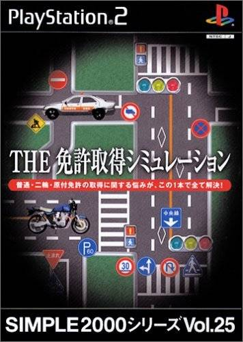 Simple 2000 Series Vol. 25 : The Menkyo Shutoku Simulation