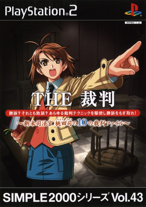 Simple 2000 Series Vol. 43 : The Saiban, Shinmai Shihoukan Momota Tsukasa no 10 no Saiban File