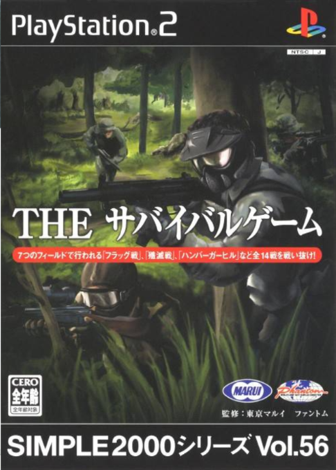 Simple 2000 Series Vol. 56 : The Survival Game