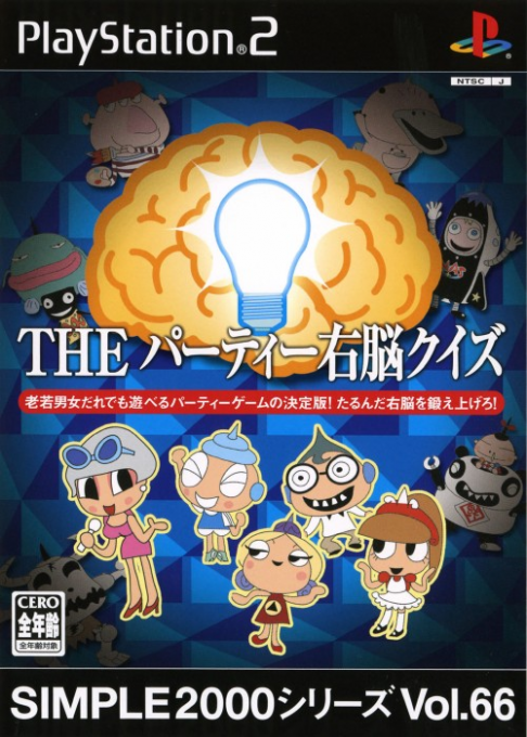 Simple 2000 Series Vol. 66 : The Party Unou Quiz