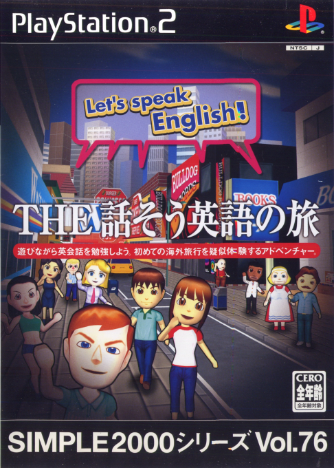 Simple 2000 Series Vol. 76 : The Hanasou Eigo no Tabi