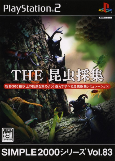 Simple 2000 Series Vol. 83 : The Konchuu Saishuu