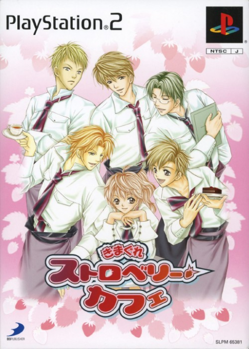 Simple 2000 Series Vol. 84 : The Boku ni Oma Cafe, Kimagure Strawberry Cafe