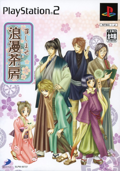 Simple 2000 Series Vol. 98 : The Roman Sabou, Meshimase Roman Sabou
