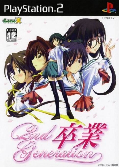 Sotsugyou : 2nd Generation