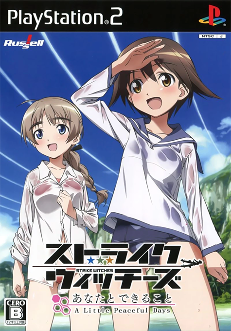 Strike Witches : Anata to Dekiru Koto, A Little Peaceful Days
