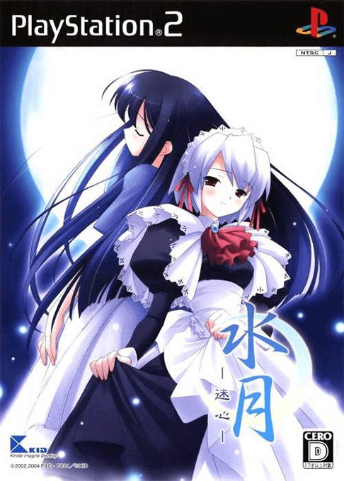 Suigetsu : Mayoi Gokoro