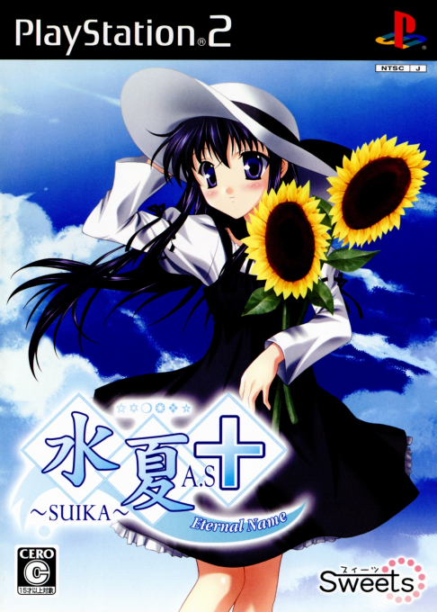 Suika A.S : Eternal Name