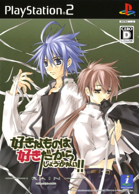 Suki na Mono wa Suki Dakara Shou ga Nai!! Rain : Sukisyo! Episode #03