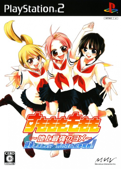 Sumomomo Momomo : Chijou Saikyou No Yome - Keishou Shimasho! Koi No Hanamuko Soudatsu-sen!!