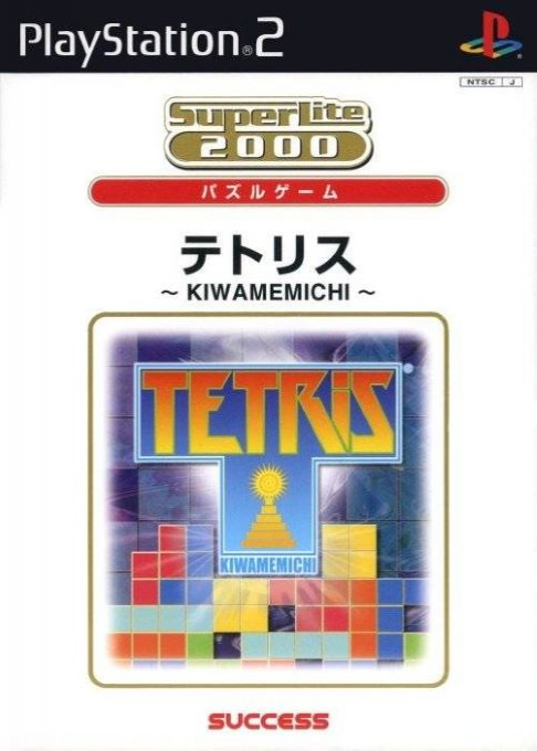 SuperLite 2000 Vol. 13 : Tetris, Kiwame Michi