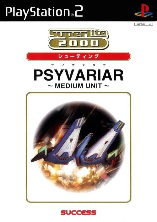 SuperLite 2000 Vol. 8 : Psyvariar, Medium Unit