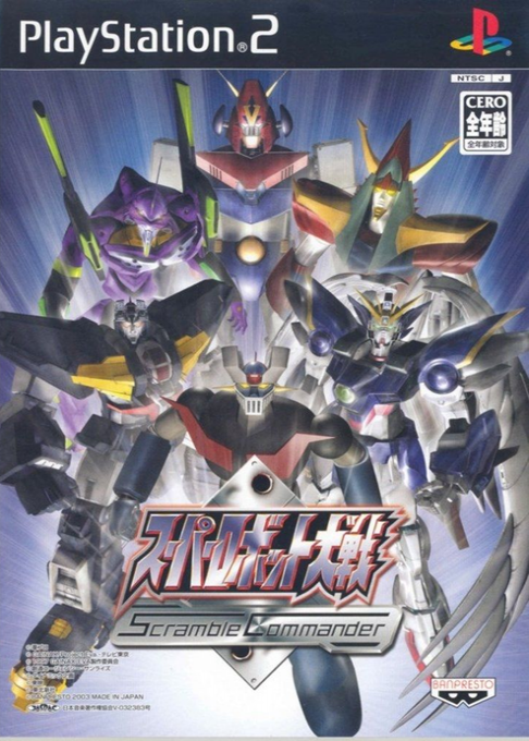 Super Robot Taisen : Scramble Commander
