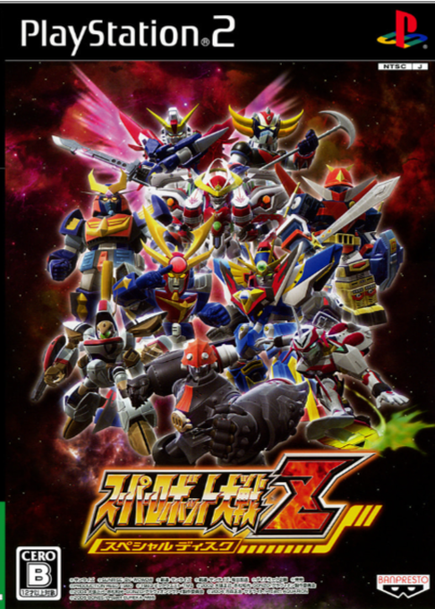 Super Robot Taisen Z : Special Disc