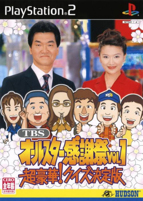 TBS All Star Kanshasai Vol. 1 : Chou Gouka! Quiz Ketteiban