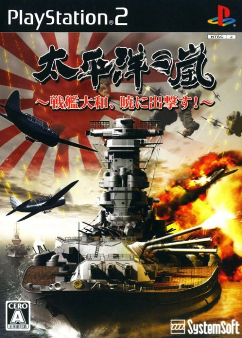 Taiheiyou no Arashi : Senkan Yamato, Akatsuki ni Shutsugeki su!