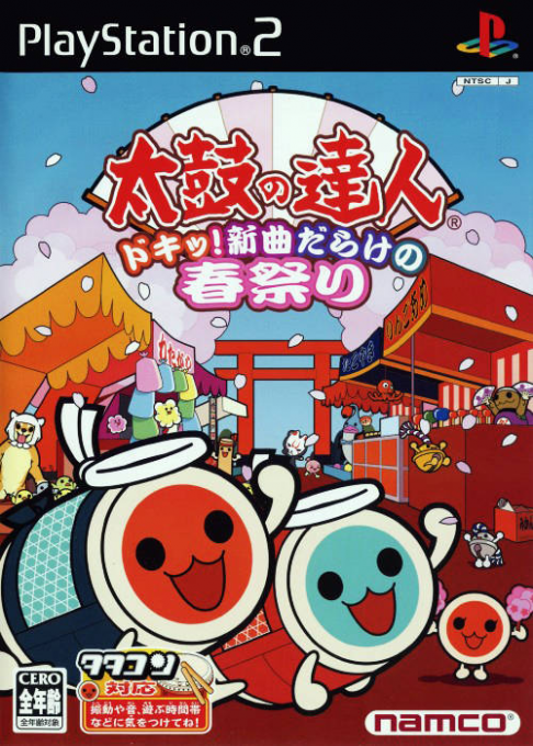 Taiko no Tatsujin : Doki! Shinkyoku Darake no Haru Matsuri