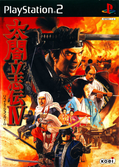 Taikou Risshiden IV
