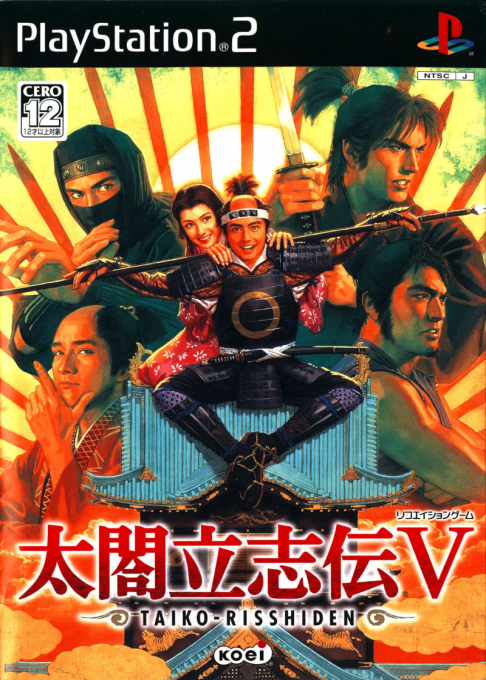 Taikou Risshiden V