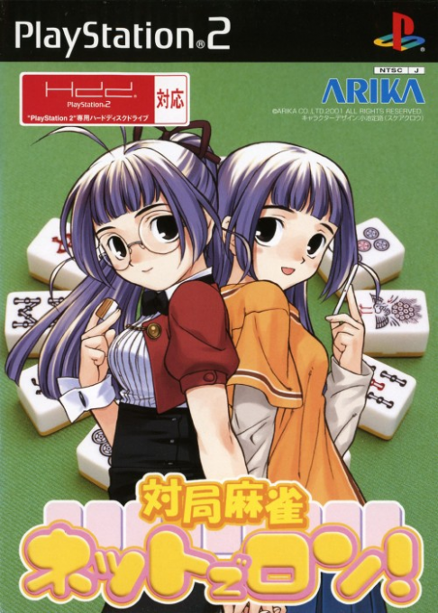 Taikyoku Mahjong - Net de Ron!
