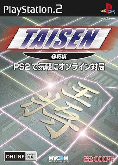 Taisen 1 :  Shougi