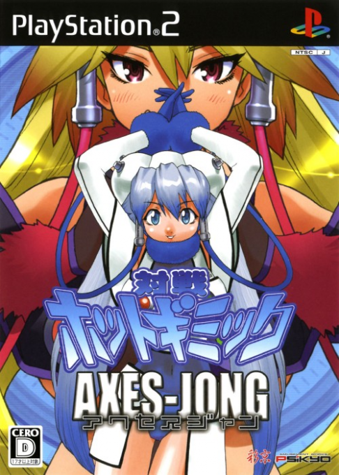 Taisen Hot Gimmick : Axes-jong