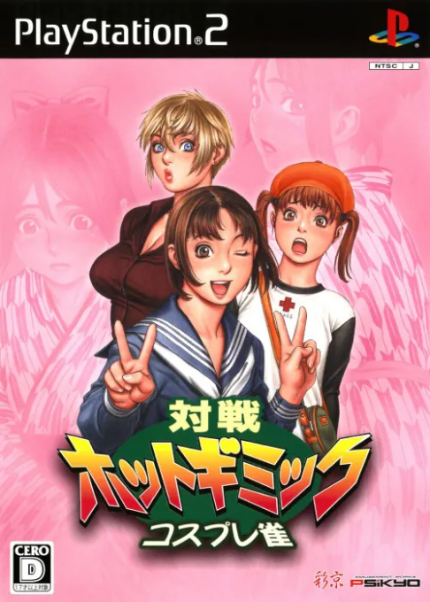 Taisen Hot Gimmick : Cosplay Jan