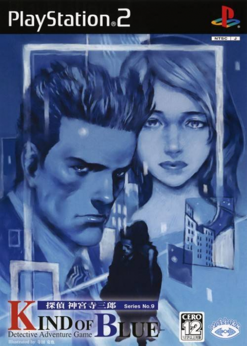 Tantei Jinguji Saburo : Kind of Blue