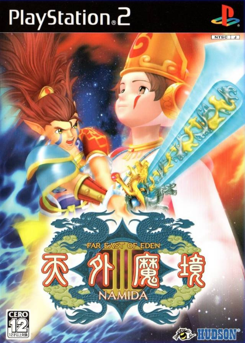 Tengai Makyou III : Namida