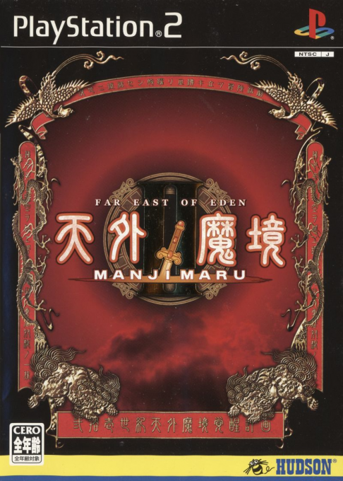 Tengai Makyou II : Manji Maru