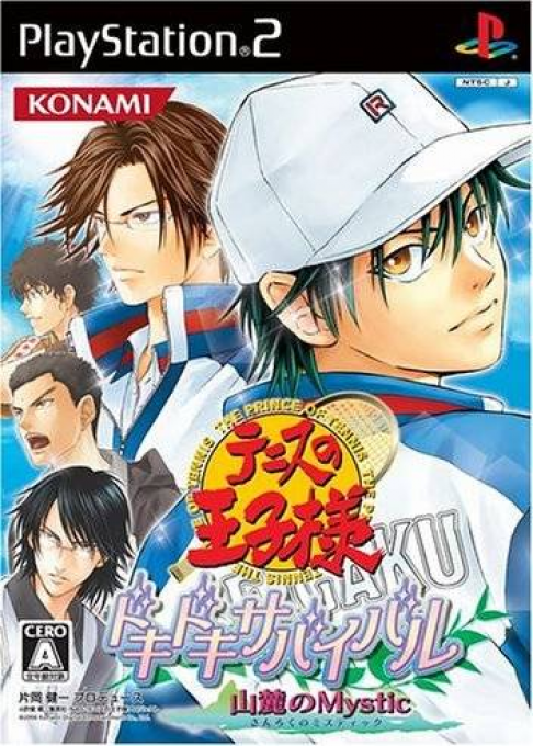 Tennis no Oujisama : Doki Doki Survival, Sanroku no Mystic