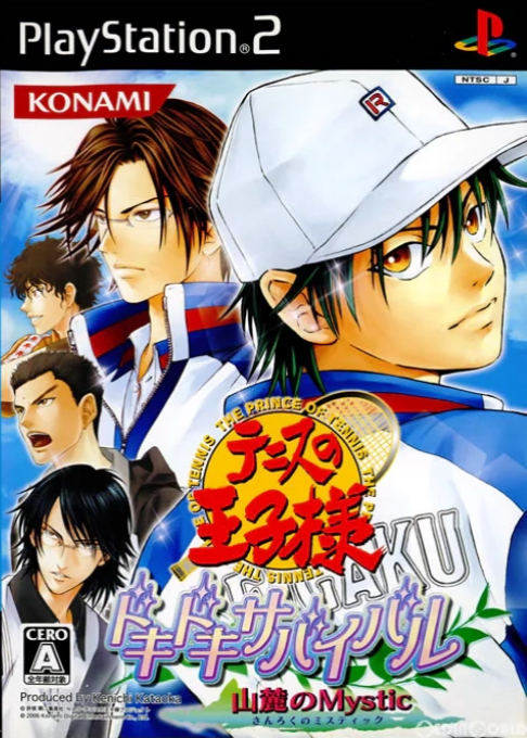 Tennis no Oujisama : Doki Doki Survival, Umibe no Secret