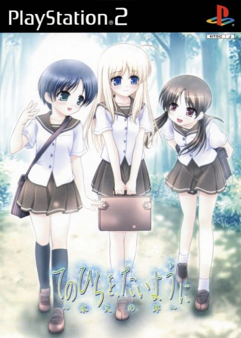 Tenohira wo Taiyou ni : Eikyuu no Kizuna