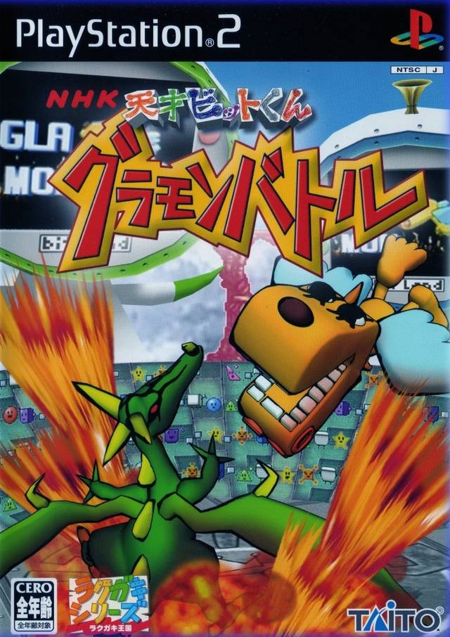 Tensai Bit-kun : Gramon Battle