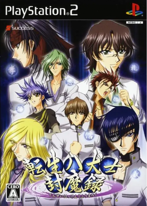 Tensei Hakkenshi : Fuumaroku