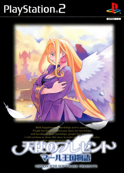 Tenshi no Present : Marl Okoku Monogatari