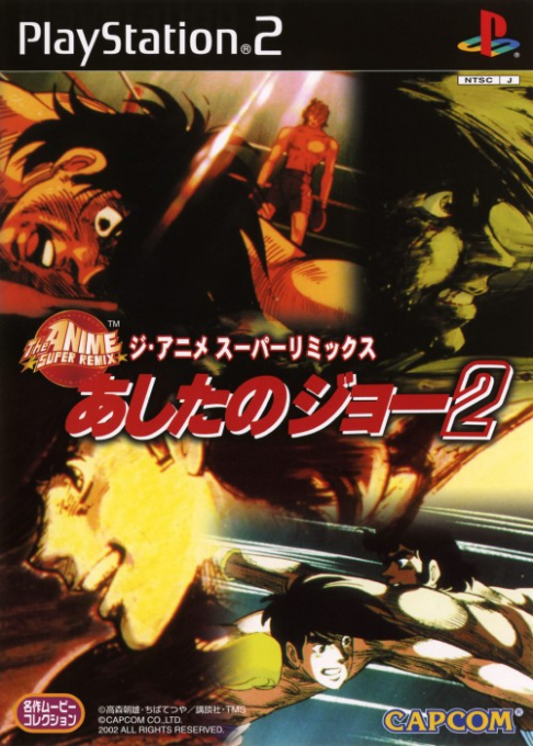 The Anime Super Remix : Ashita no Joe 2