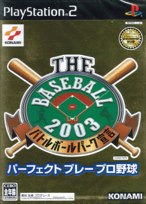 The Baseball 2003 - Battle Ball Park Sengen Perfect Play Pro Yakyuu