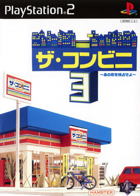 The Conveni 3 : Ano Machi o Dokusen Seyo